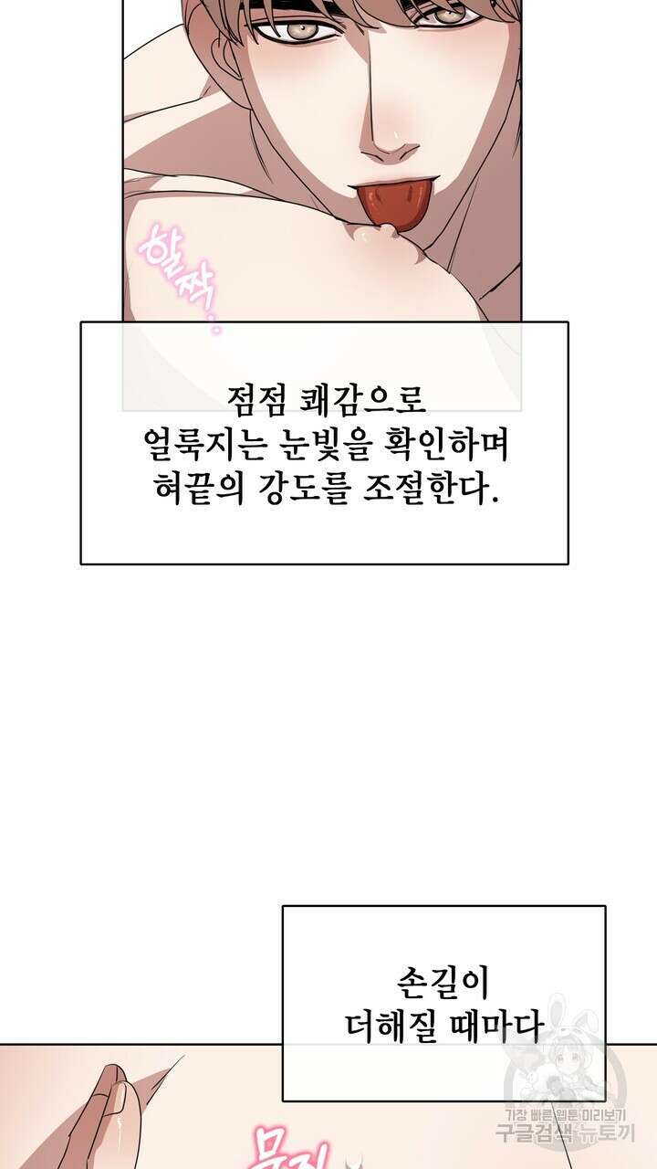 룩앳미(BL) 10화 61
