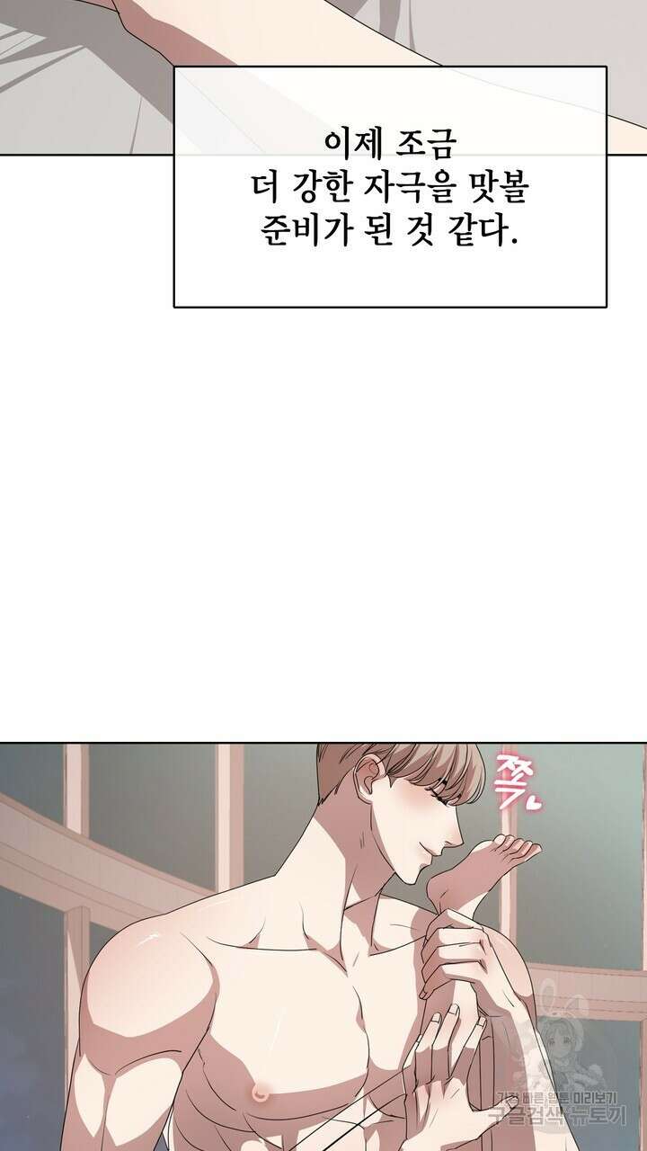 룩앳미(BL) 10화 65