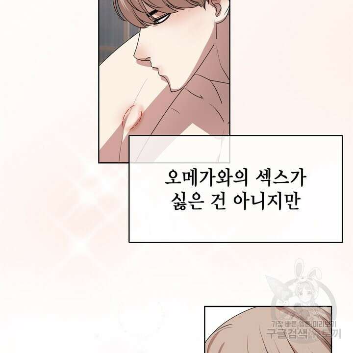 룩앳미(BL) 10화 76