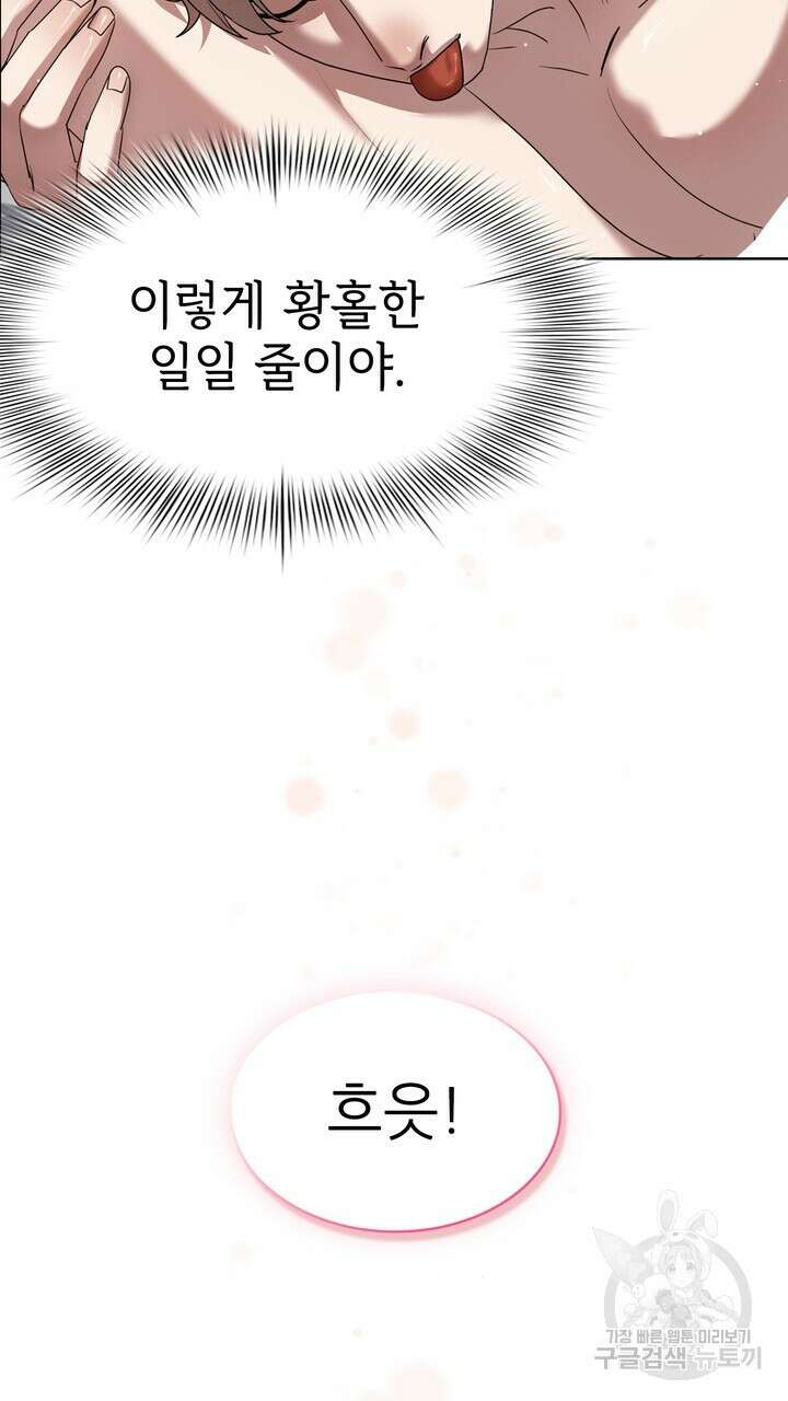 룩앳미(BL) 10화 79