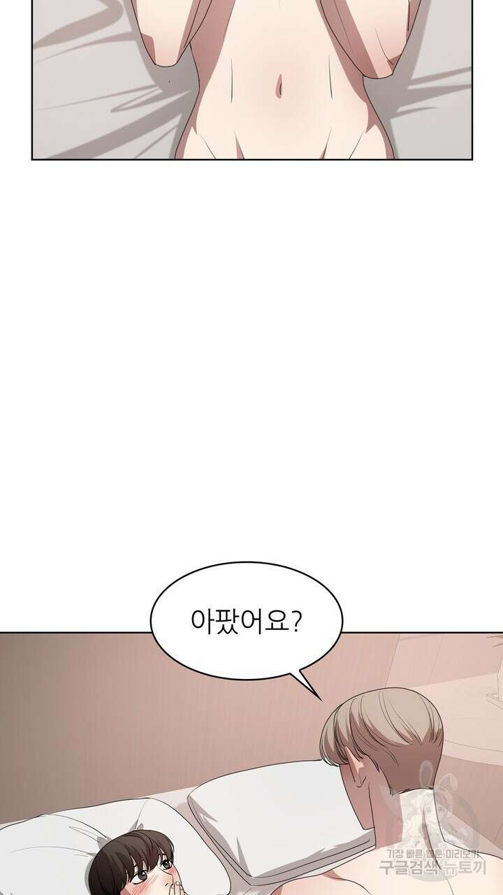 룩앳미(BL) 10화 81