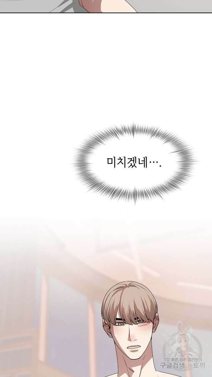 룩앳미(BL) 10화 83