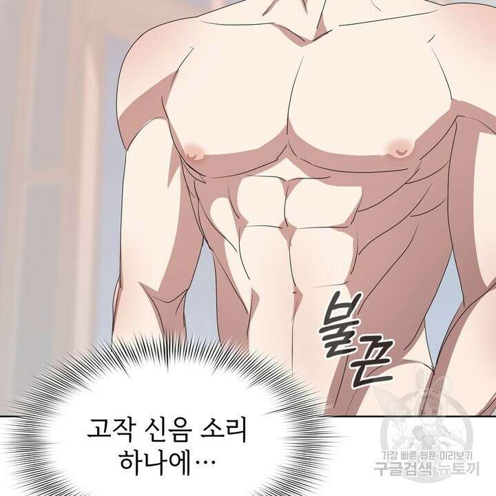 룩앳미(BL) 10화 84