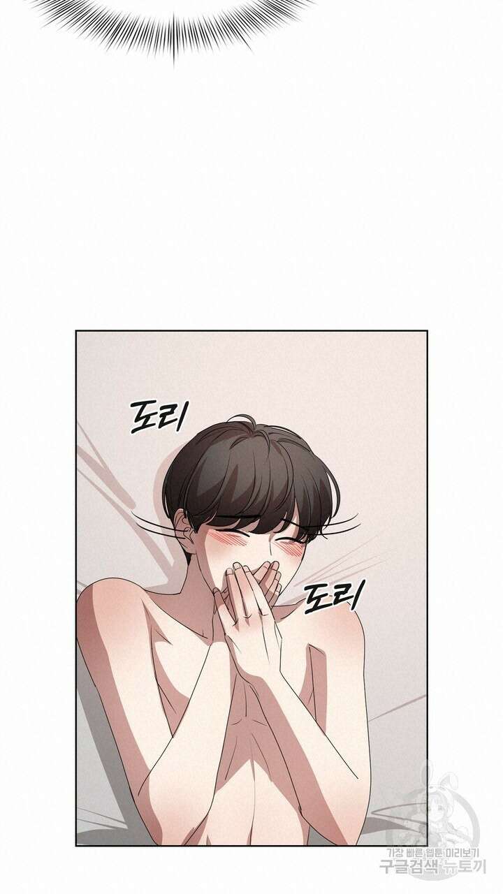 룩앳미(BL) 10화 85