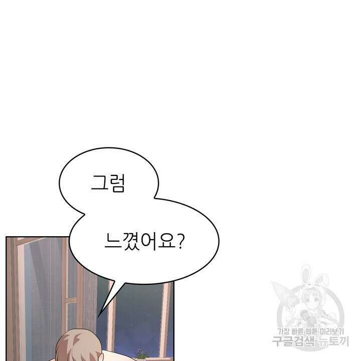 룩앳미(BL) 10화 86