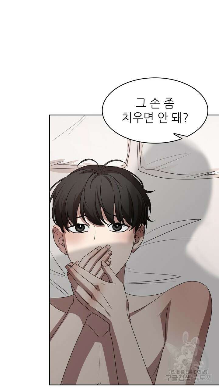 룩앳미(BL) 10화 89