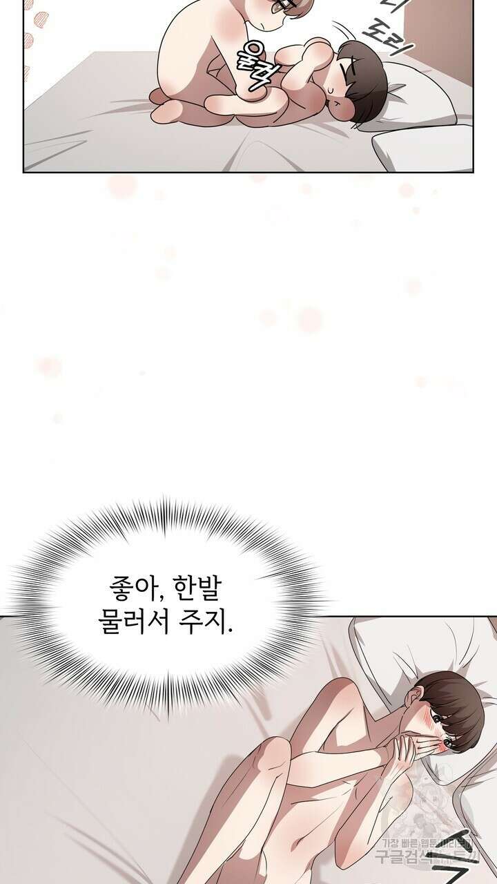 룩앳미(BL) 10화 91