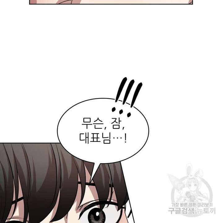 룩앳미(BL) 10화 94