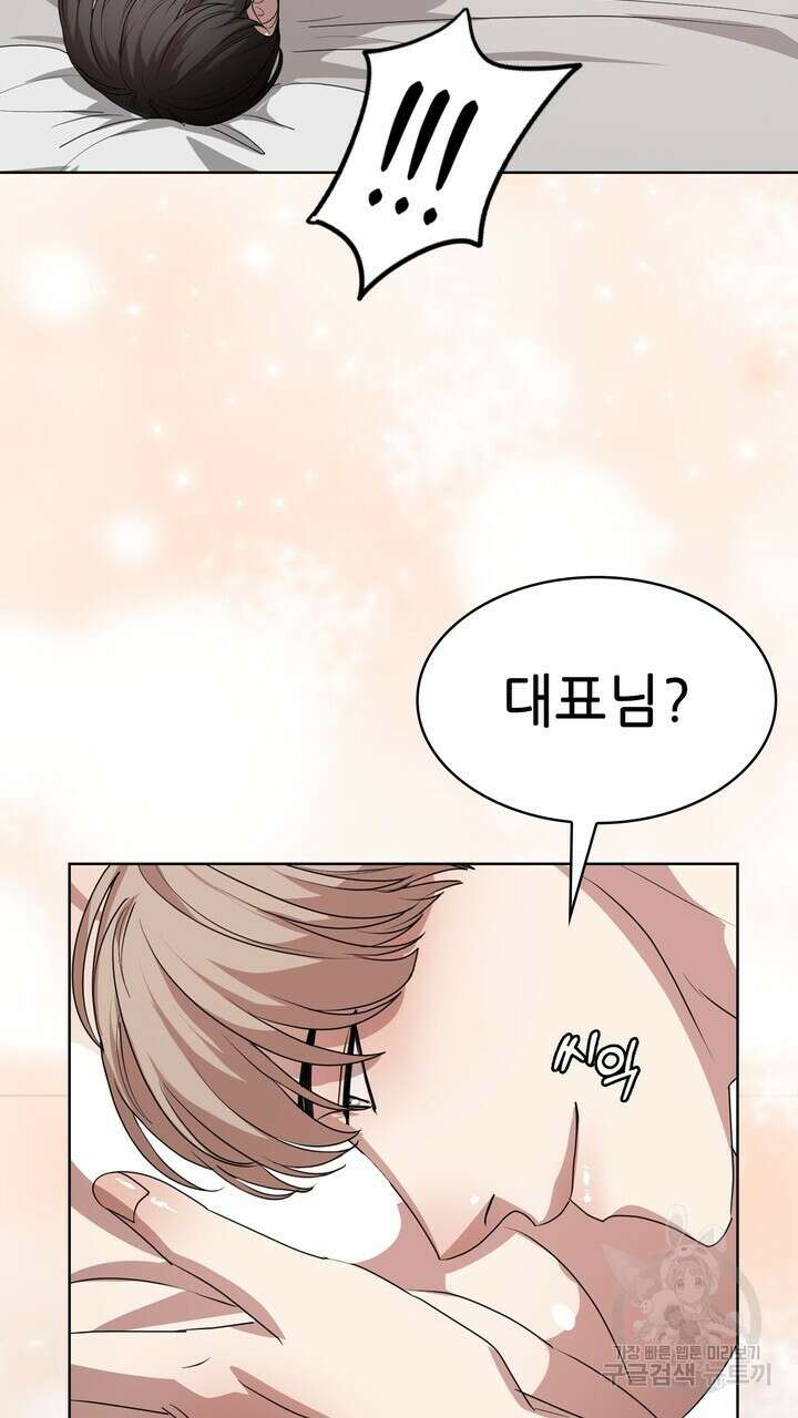 룩앳미(BL) 10화 97