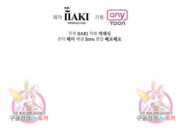 룩앳미(BL) 10화 101