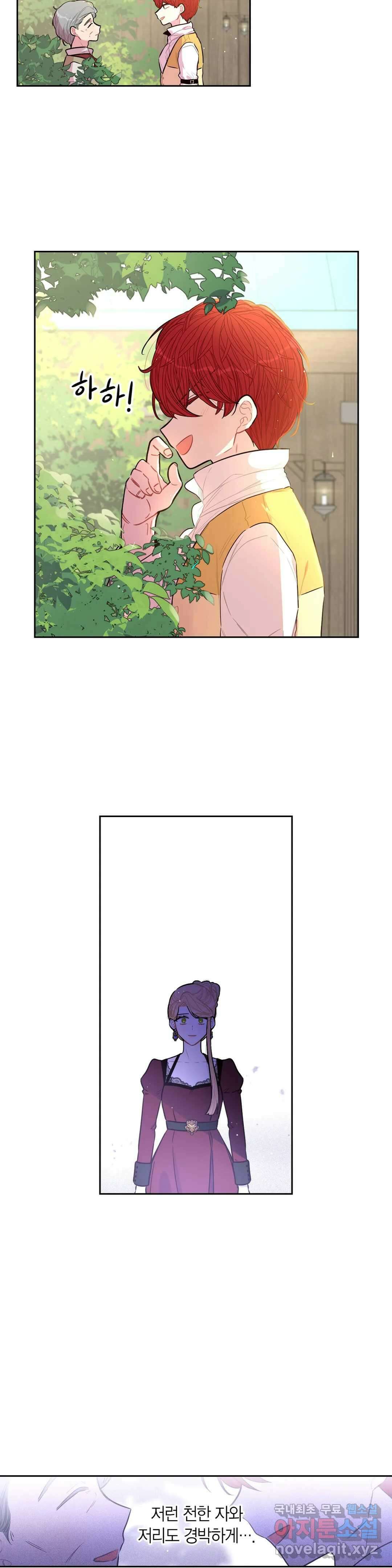 검은머리 황녀님 90화 4