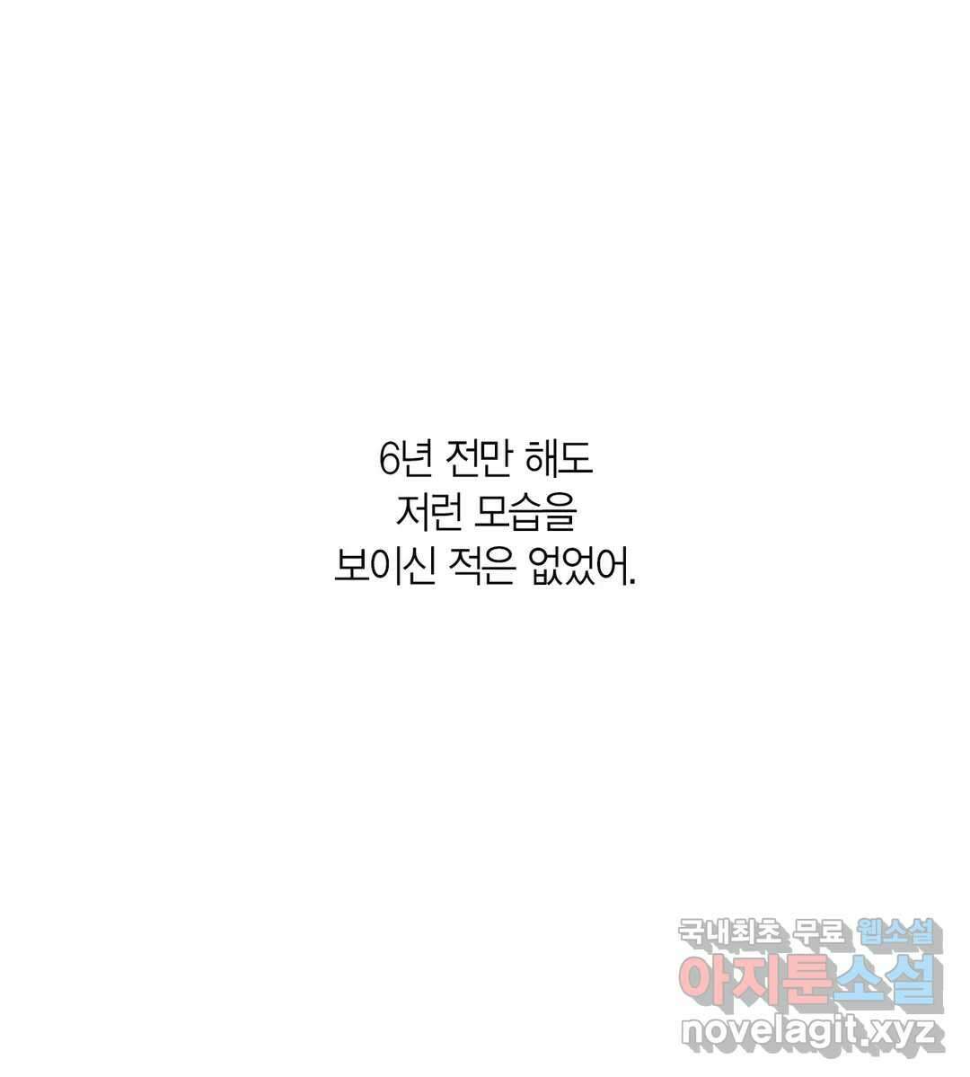 검은머리 황녀님 90화 5