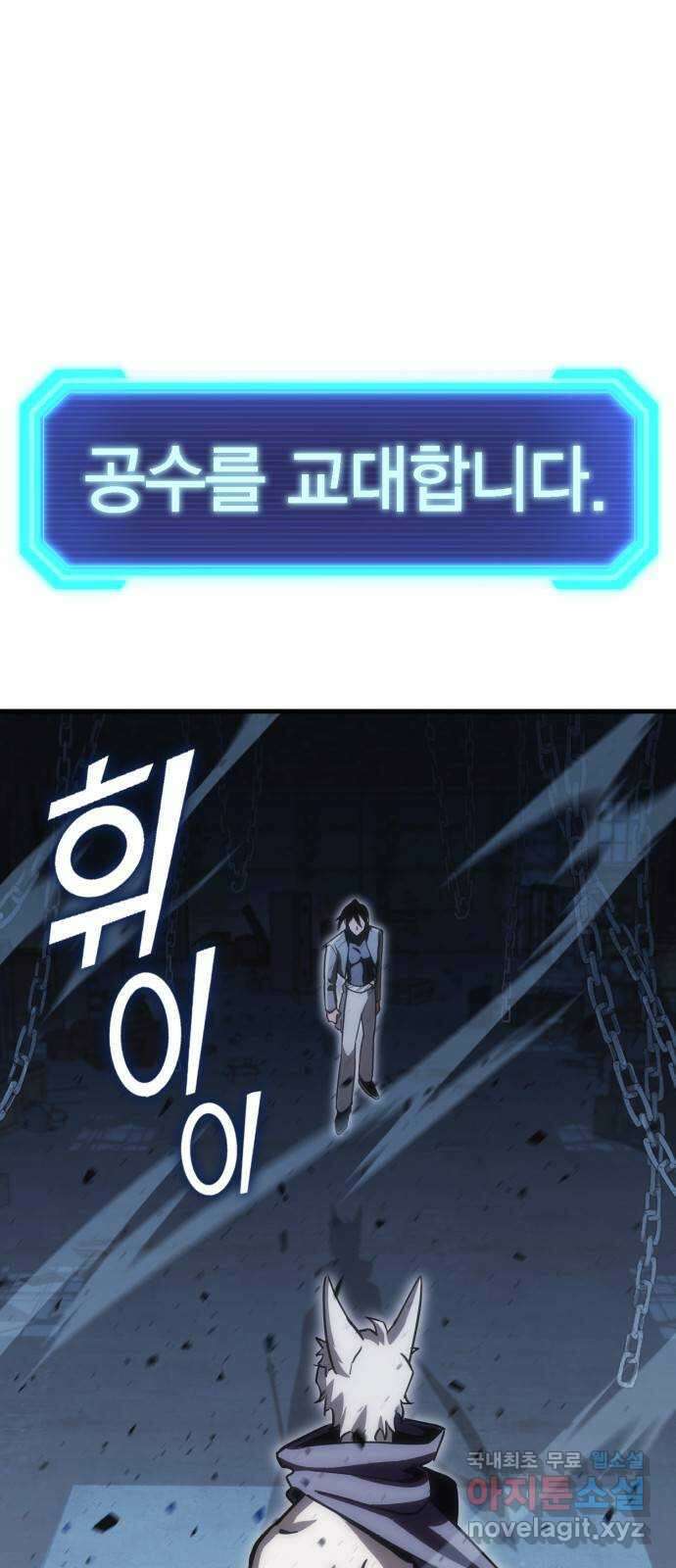 신컨의 원 코인 클리어 13화 살인의 거리(3) 1