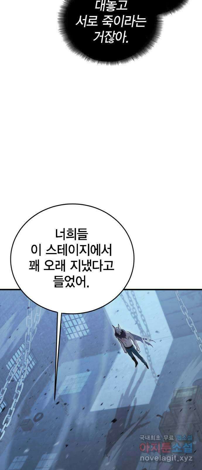 신컨의 원 코인 클리어 13화 살인의 거리(3) 7