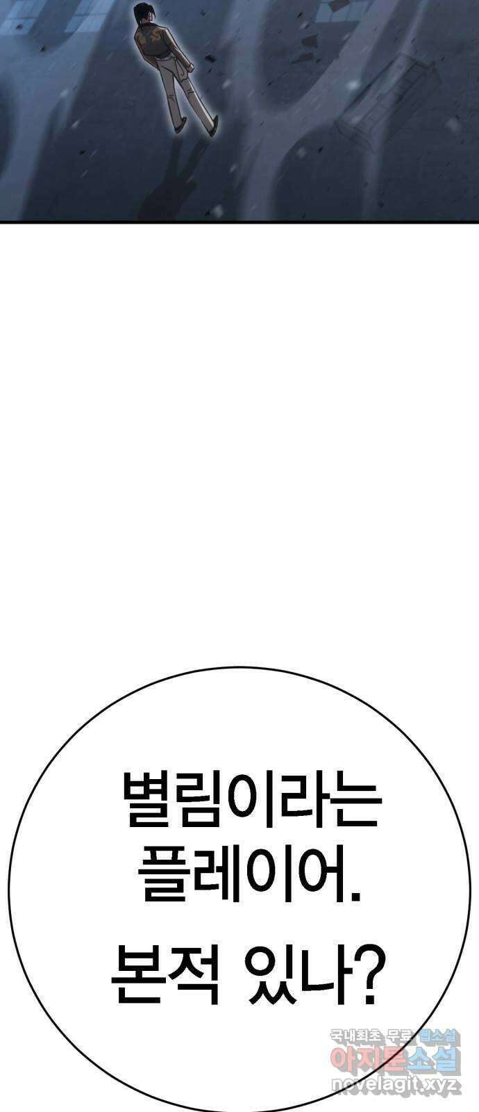 신컨의 원 코인 클리어 13화 살인의 거리(3) 8