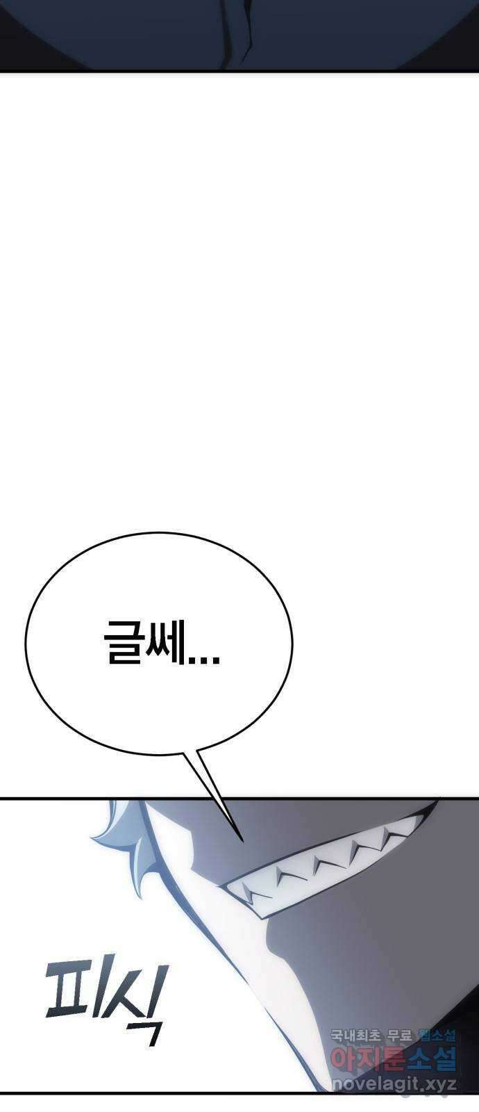 신컨의 원 코인 클리어 13화 살인의 거리(3) 10