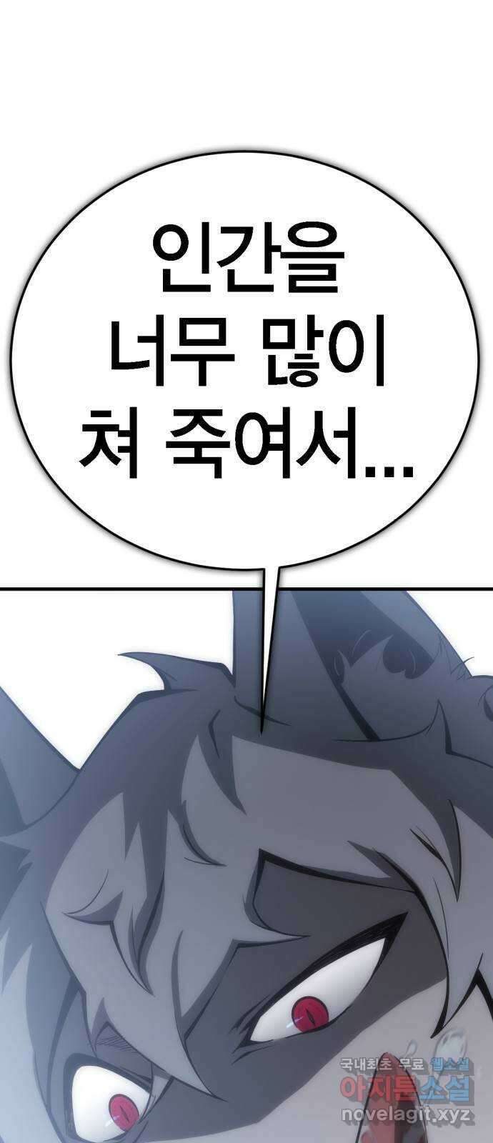 신컨의 원 코인 클리어 13화 살인의 거리(3) 11