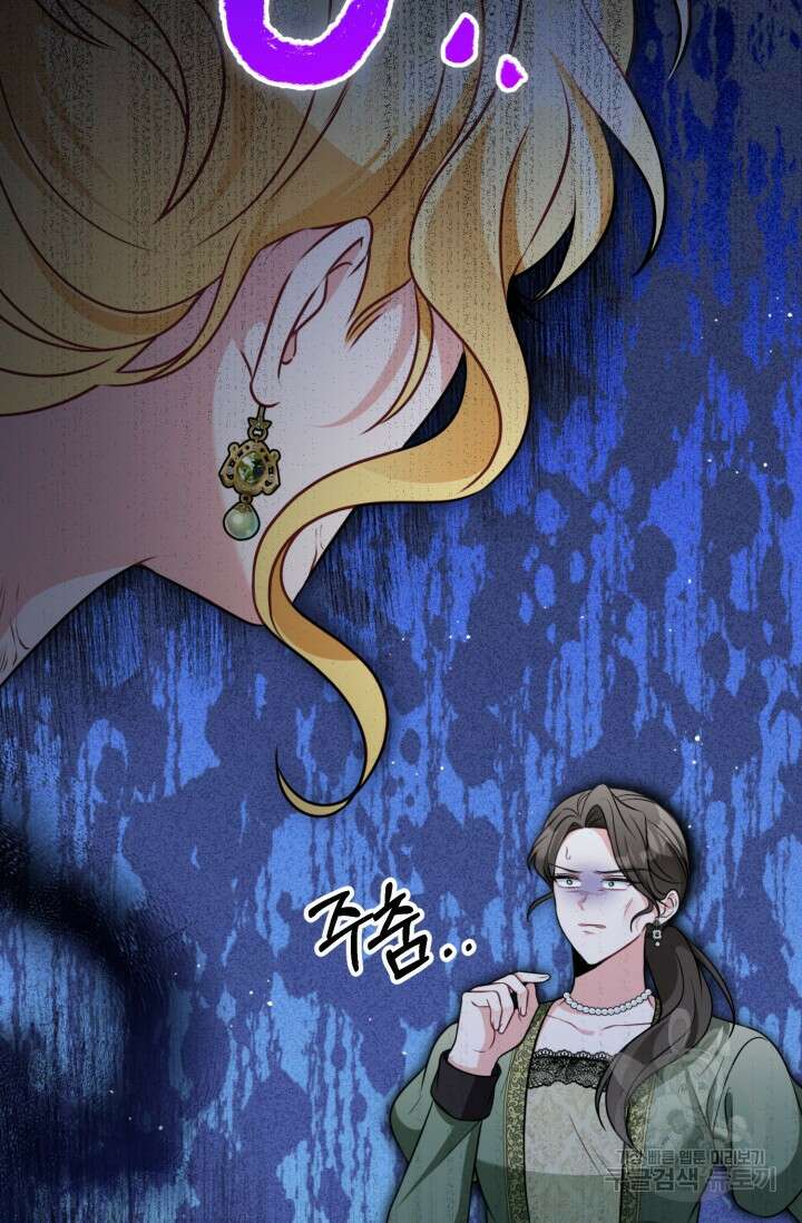왜 이러세요, 시어머니? 22화 2