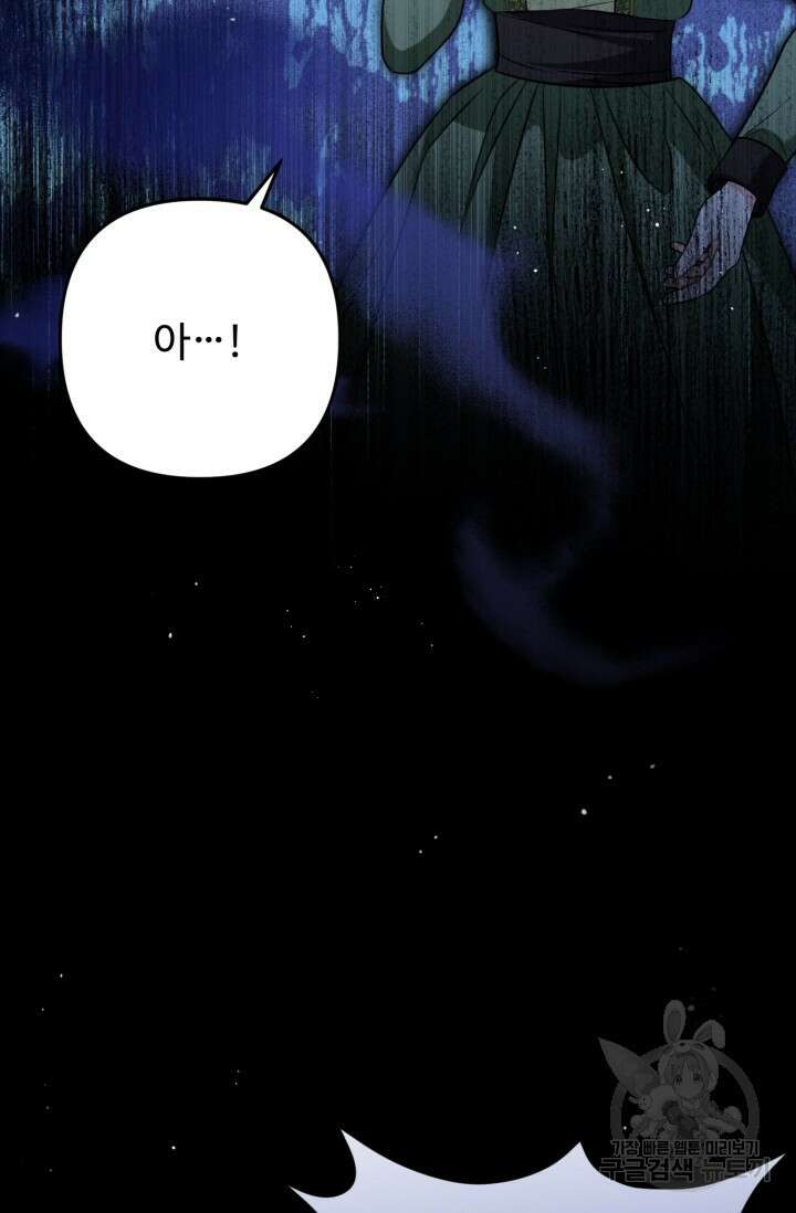 왜 이러세요, 시어머니? 22화 3