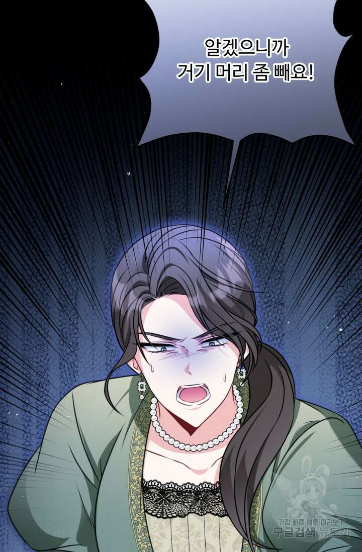 왜 이러세요, 시어머니? 22화 4