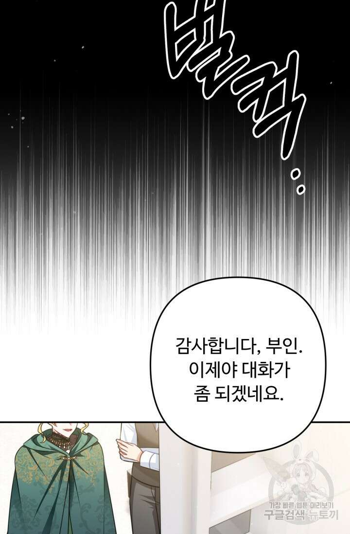 왜 이러세요, 시어머니? 22화 6