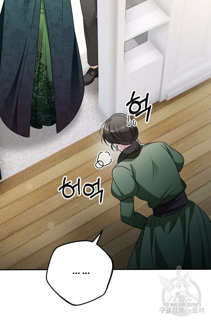 왜 이러세요, 시어머니? 22화 7