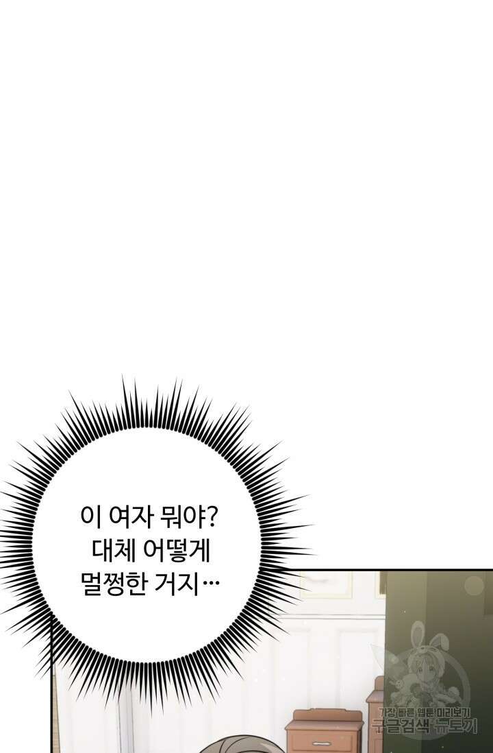 왜 이러세요, 시어머니? 22화 8
