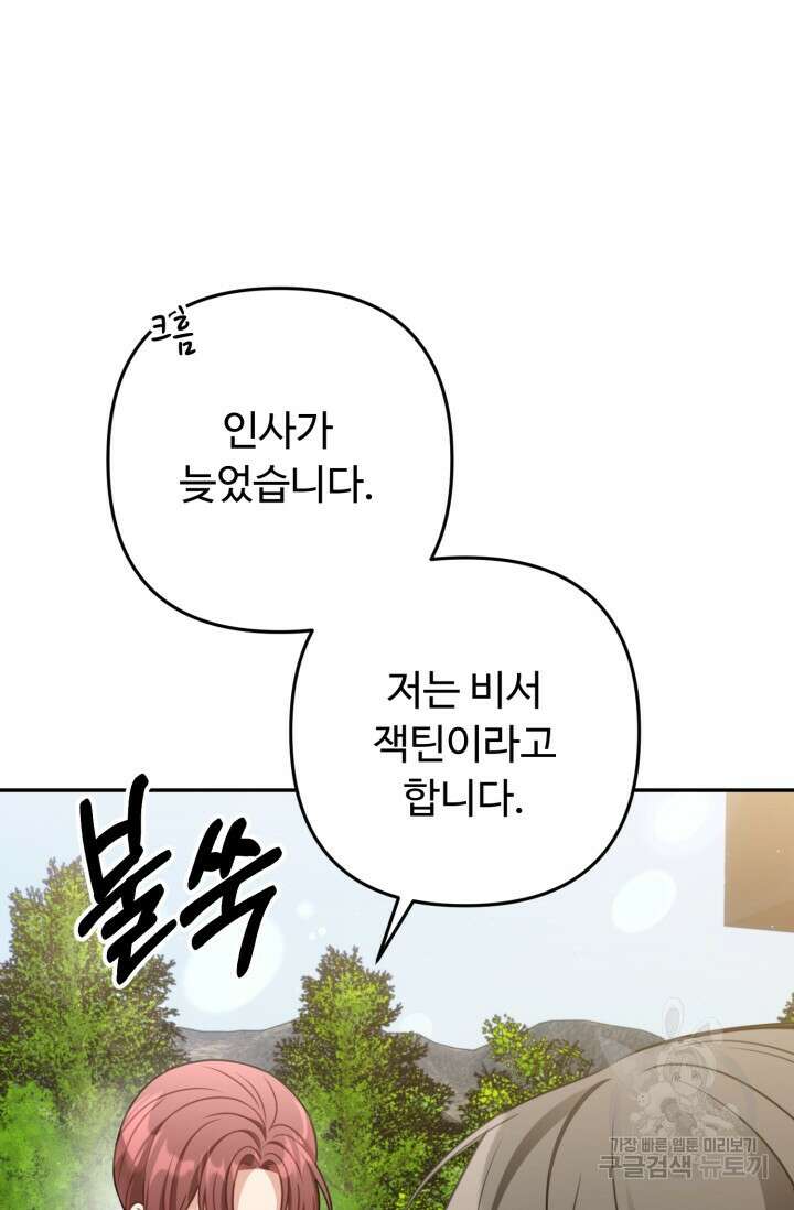 왜 이러세요, 시어머니? 22화 10