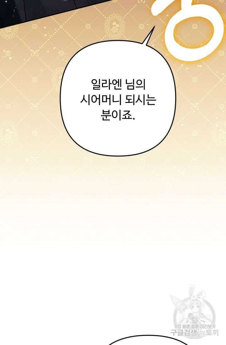 왜 이러세요, 시어머니? 22화 14