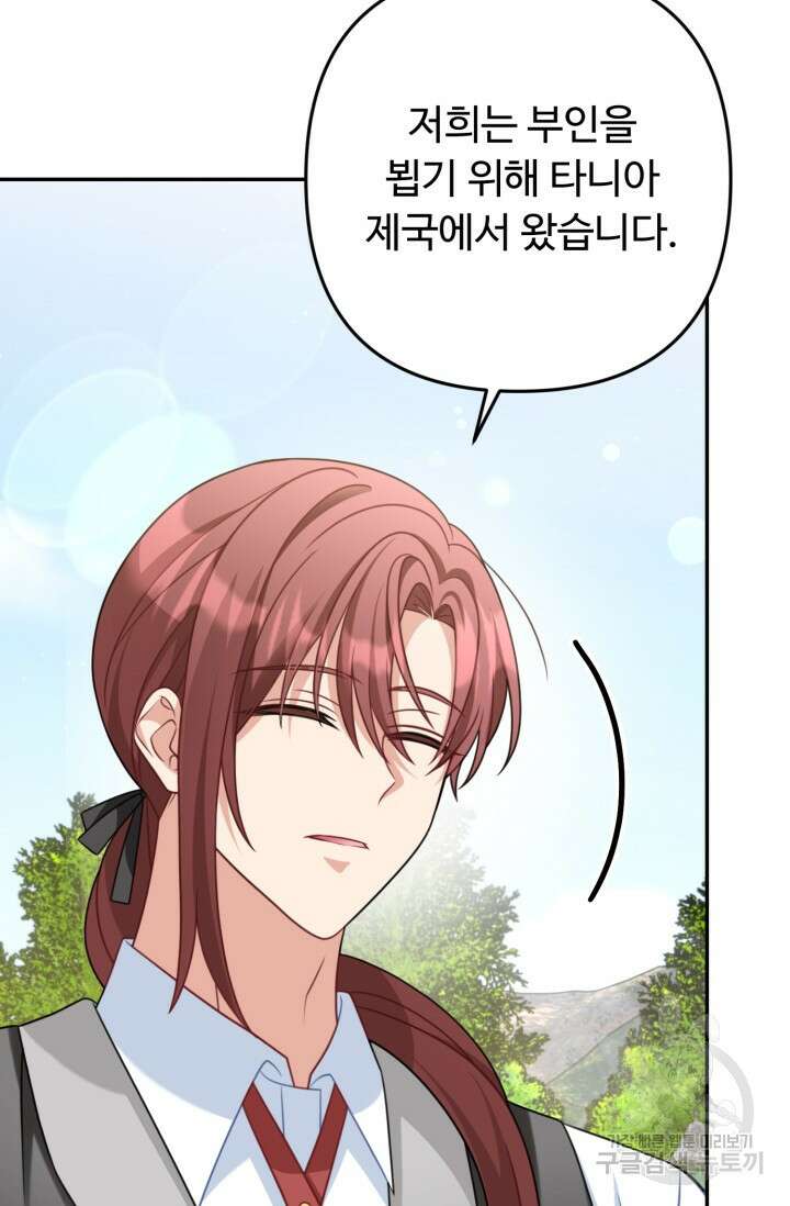 왜 이러세요, 시어머니? 22화 15