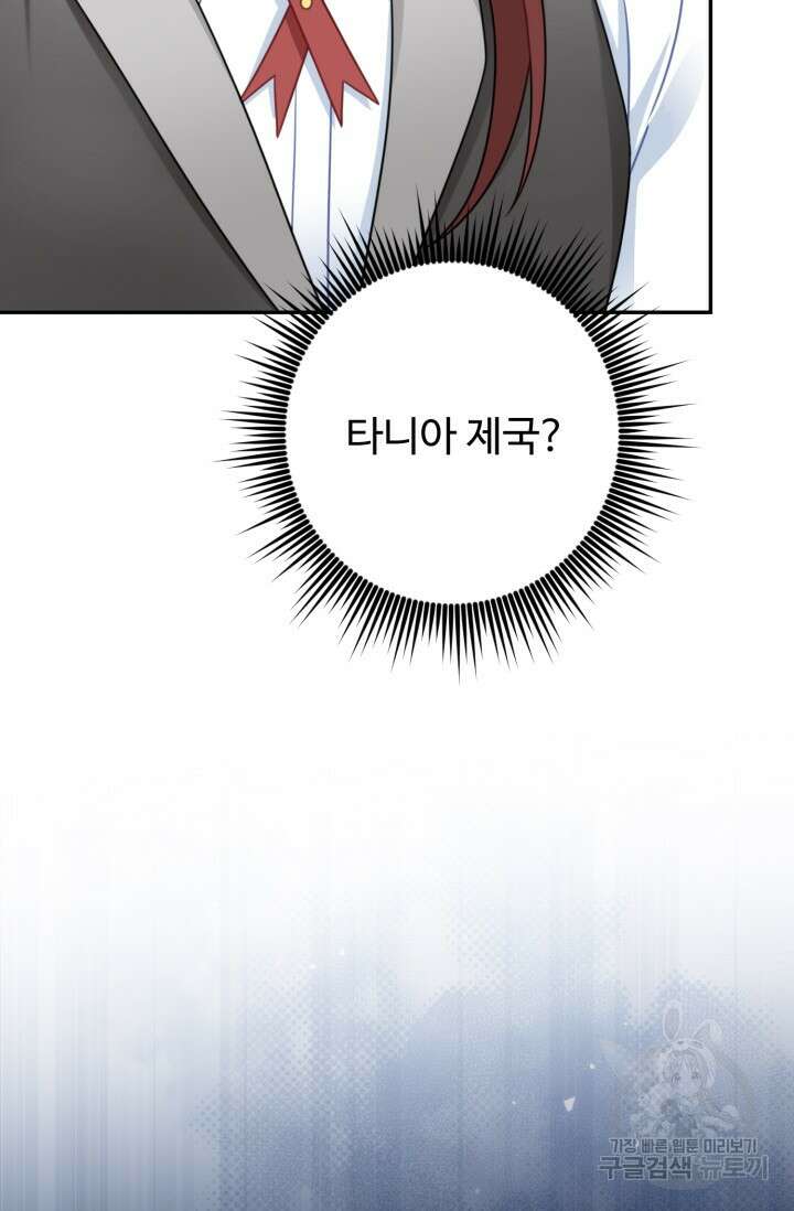 왜 이러세요, 시어머니? 22화 16