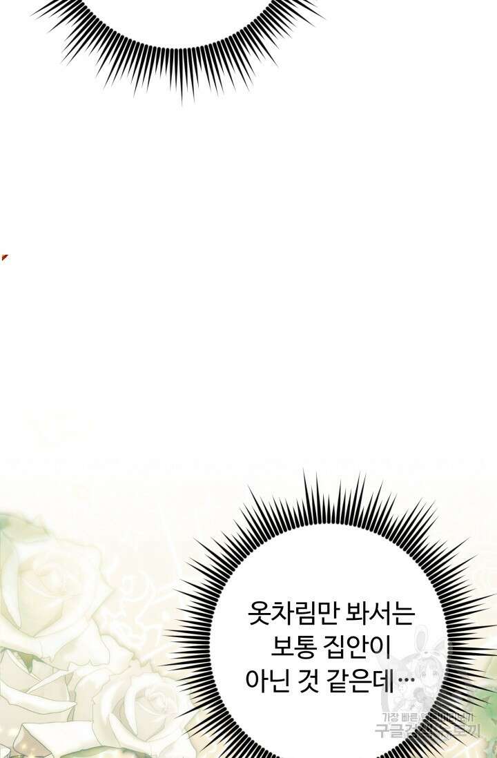 왜 이러세요, 시어머니? 22화 18