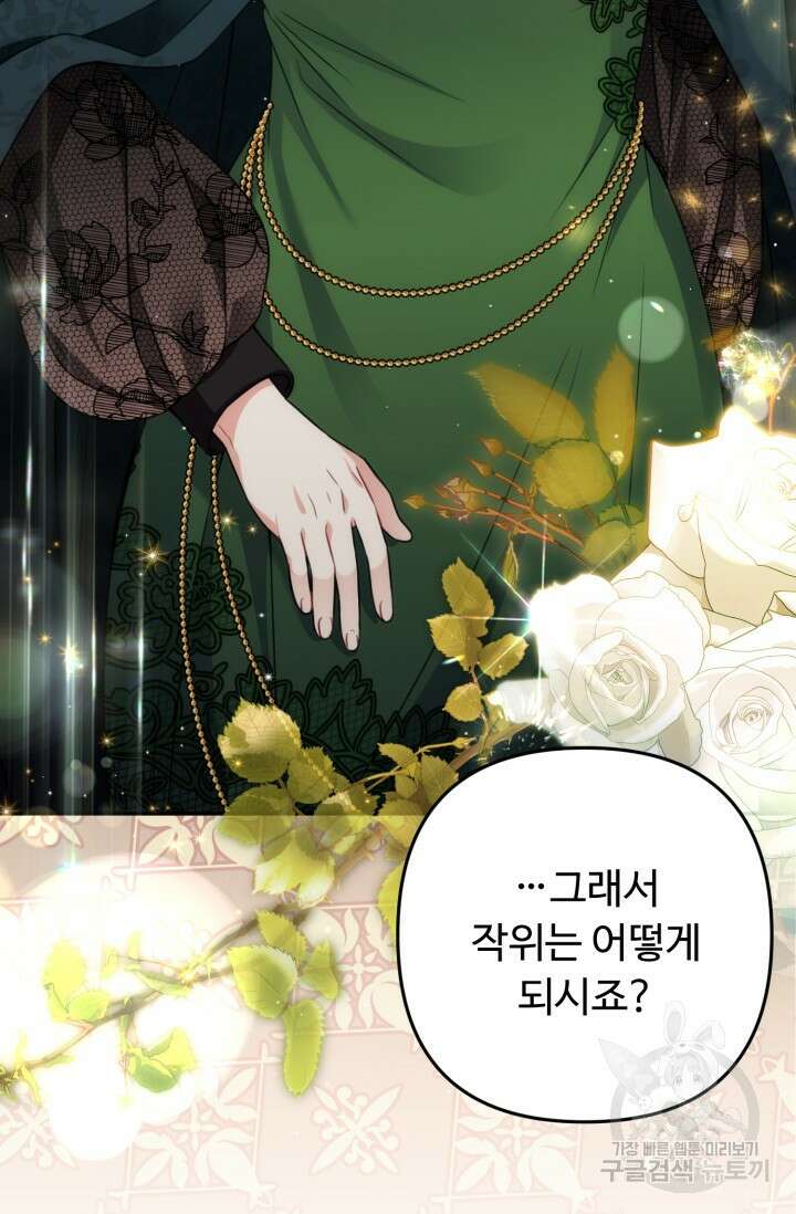 왜 이러세요, 시어머니? 22화 20