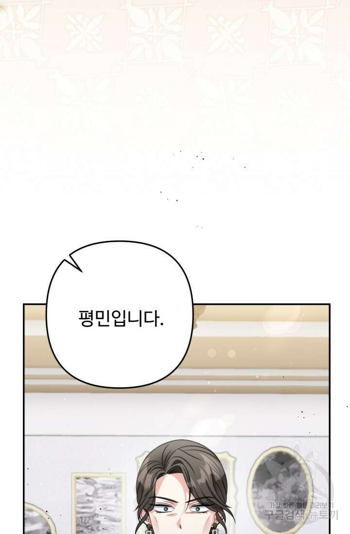 왜 이러세요, 시어머니? 22화 21