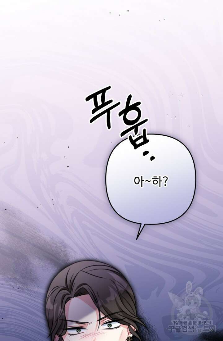 왜 이러세요, 시어머니? 22화 23