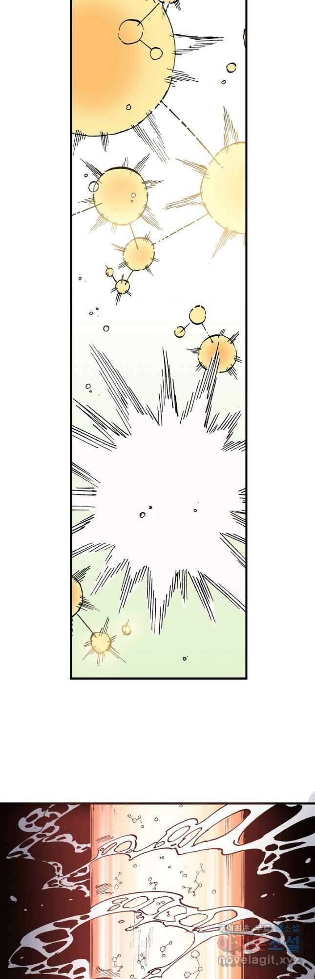 동군(올컬러) 120화 3