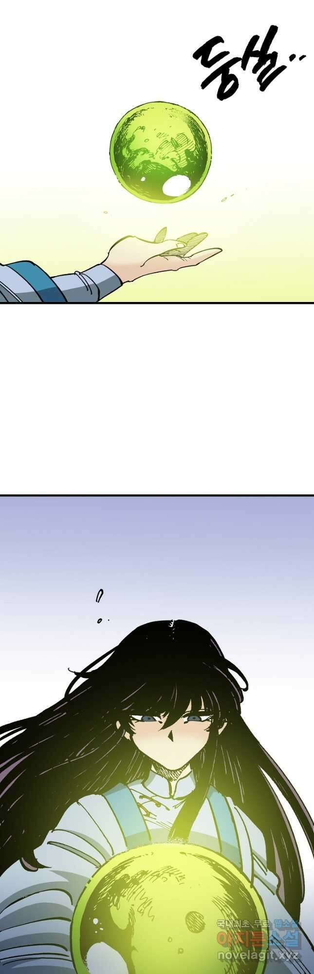 동군(올컬러) 120화 5