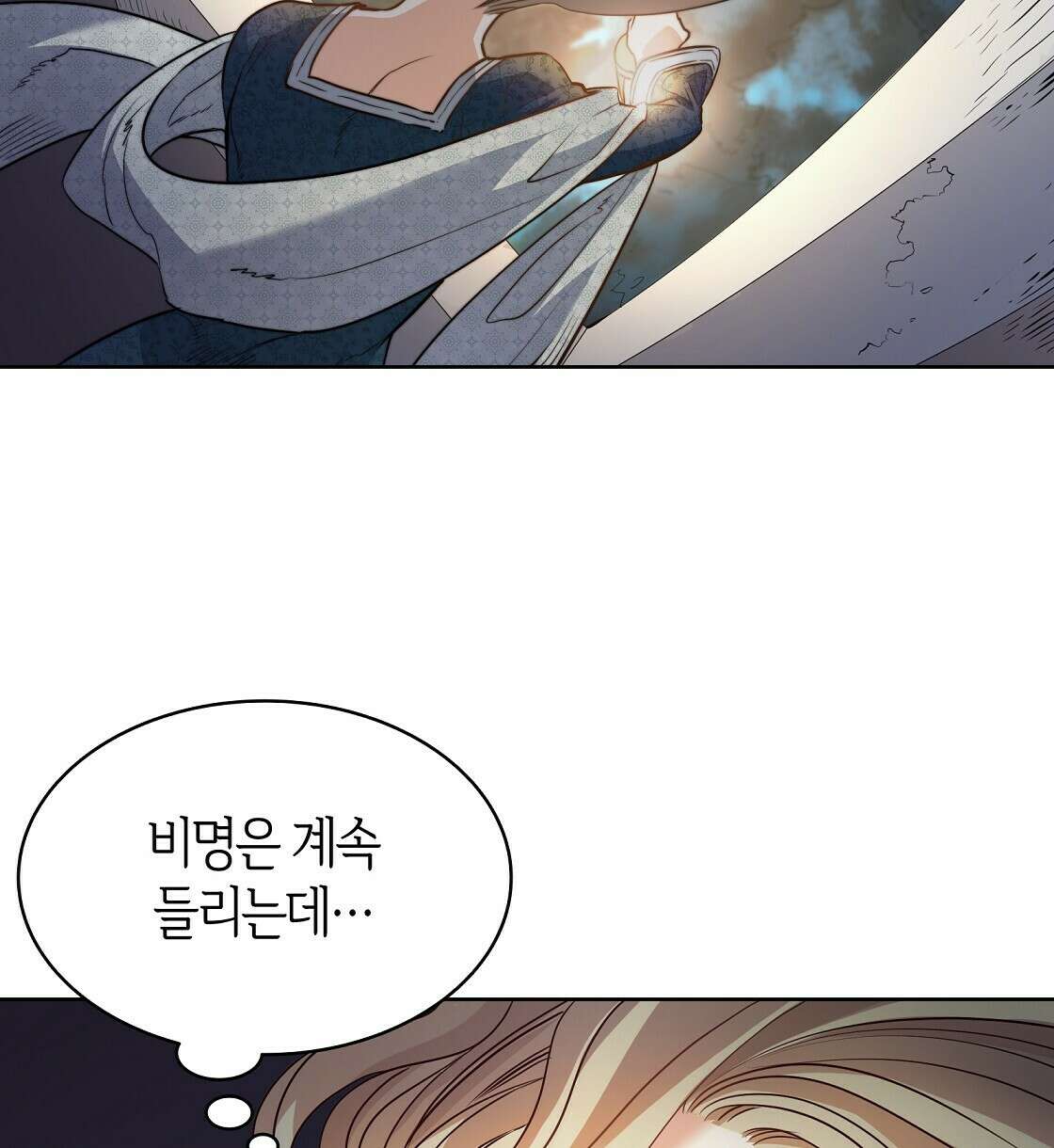 마귀(로판) 3화 8