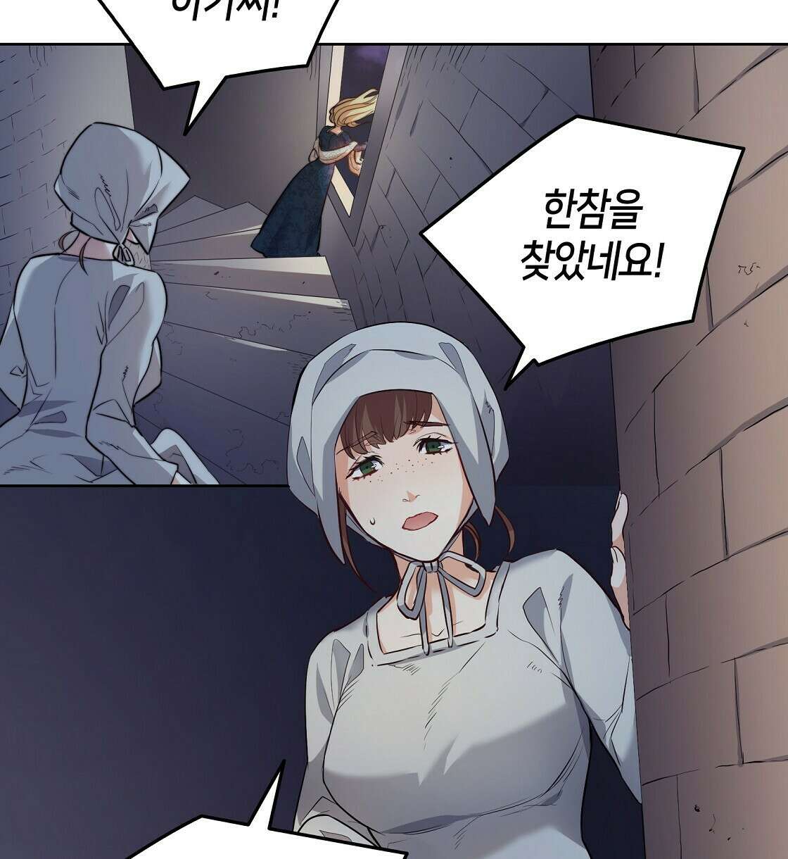 마귀(로판) 3화 10