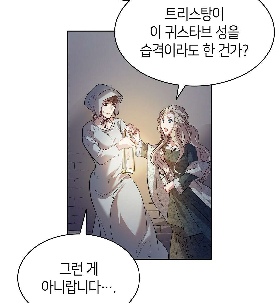 마귀(로판) 3화 12