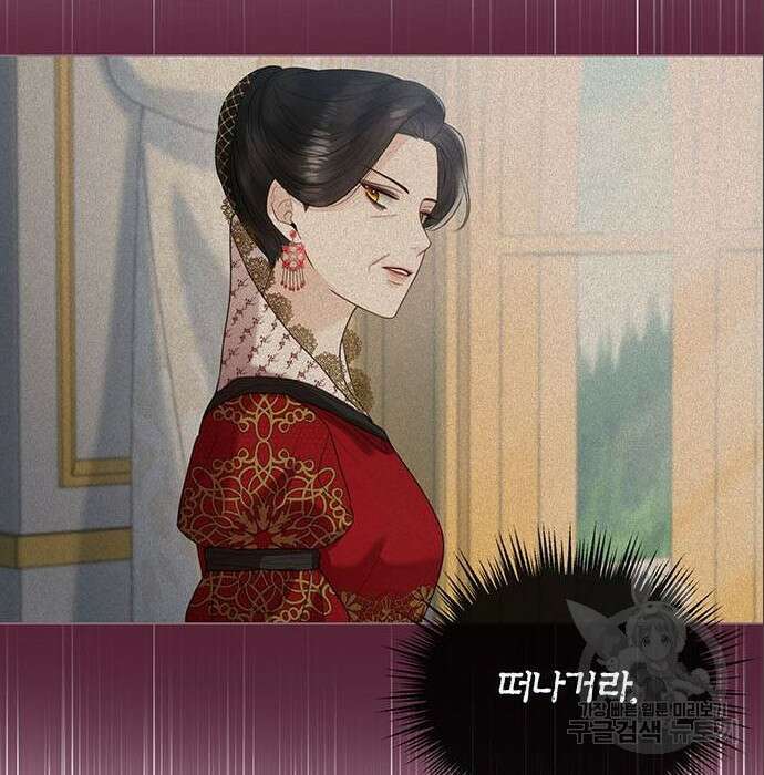 황후 자리를 버리겠습니다 15화 6