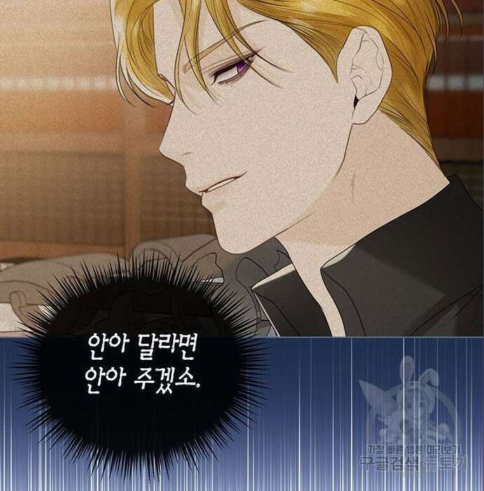 황후 자리를 버리겠습니다 15화 10