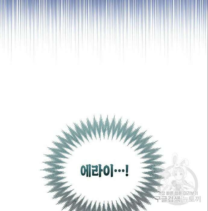 황후 자리를 버리겠습니다 15화 11