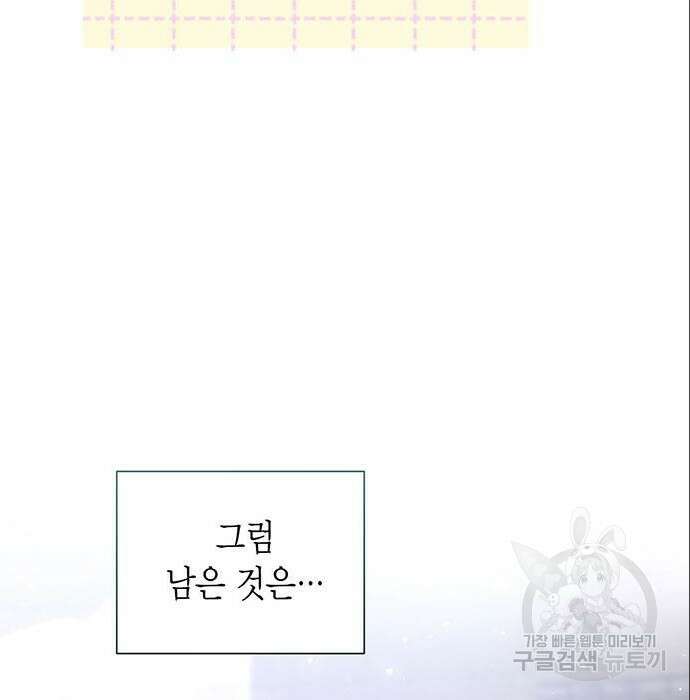 황후 자리를 버리겠습니다 15화 13