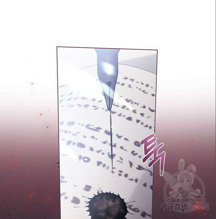 황후 자리를 버리겠습니다 15화 17