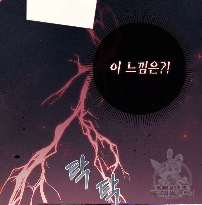 황후 자리를 버리겠습니다 15화 20