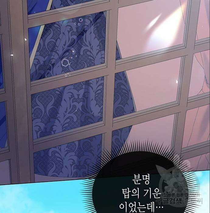 황후 자리를 버리겠습니다 15화 23
