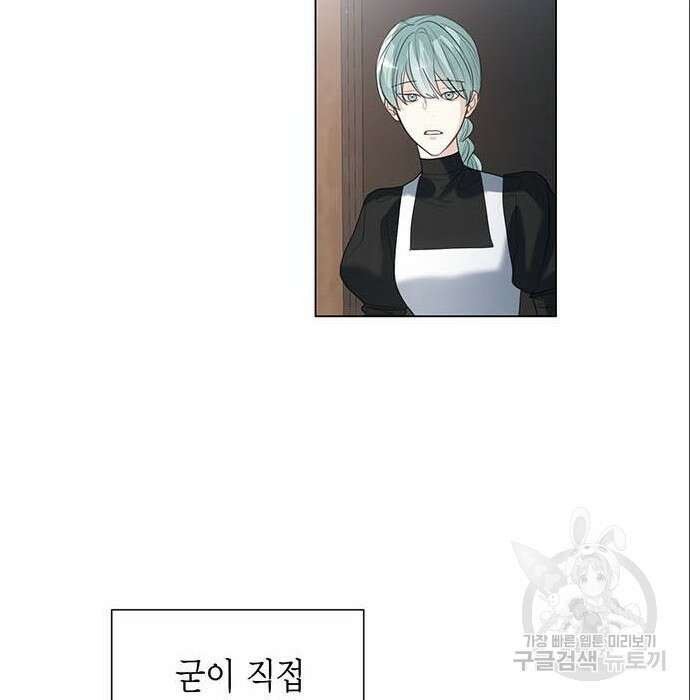 황후 자리를 버리겠습니다 15화 26