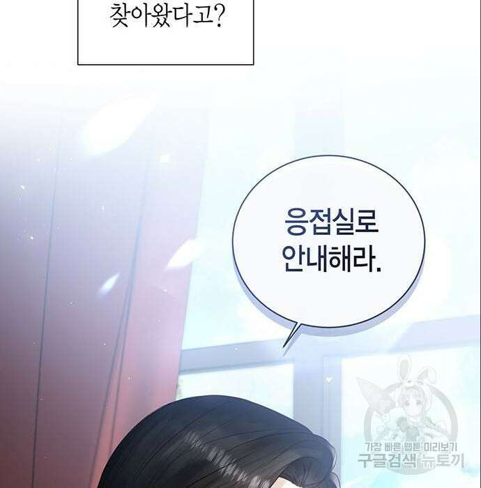 황후 자리를 버리겠습니다 15화 27