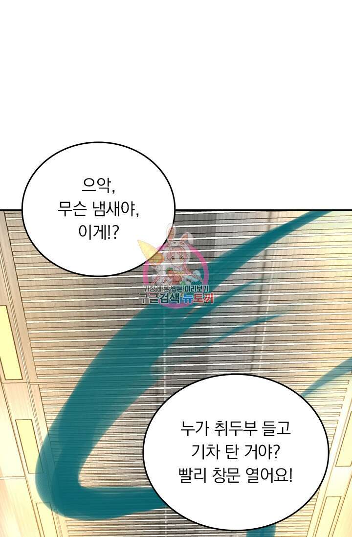 악역 플레이어는 강해지고 싶다 323화 1
